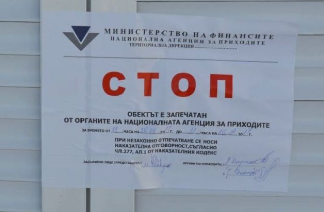 НАП Русе запечата търговски обект