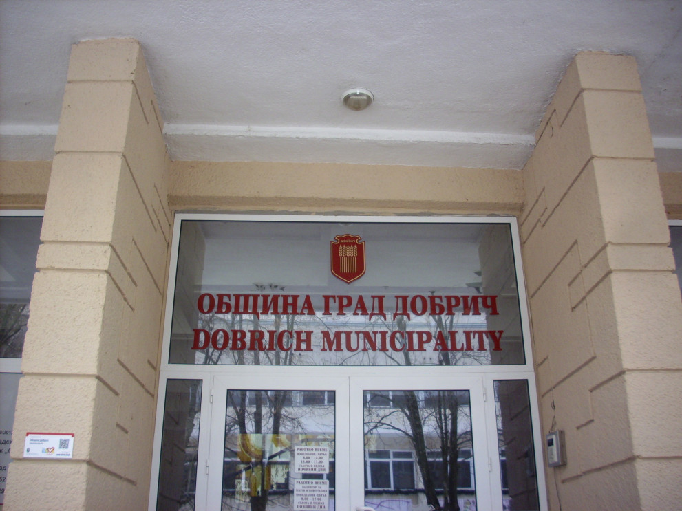 Община Добрич в десятката по прозрачност