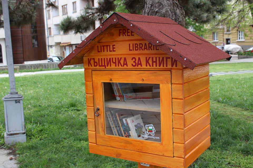 Къщичката за книги пред "Дом-паметник "Йордан Йовков"