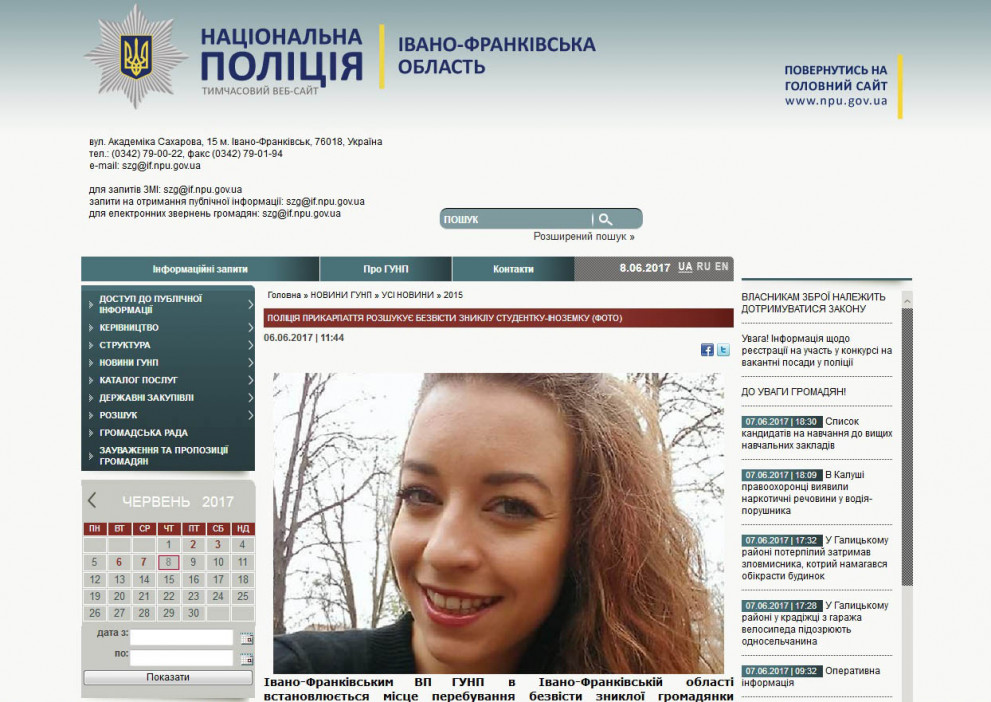 В Украйна изчезна дъщерята на бивш депутат от ДПС