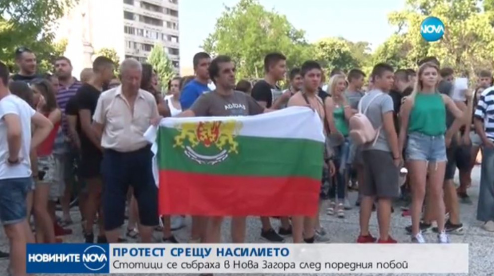 Протест в Нова Загора имаше и вчера
