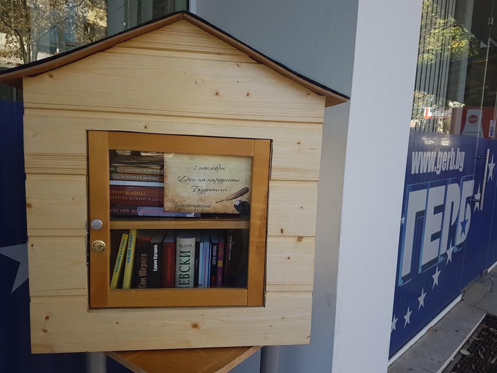 Къщичка за книги подариха на добричлии от ПП ГЕРБ