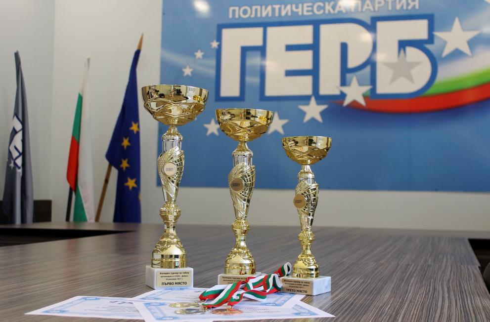 Купите за победителите в Коледния турнир по табла, организиран от ГЕРБ - Добрич