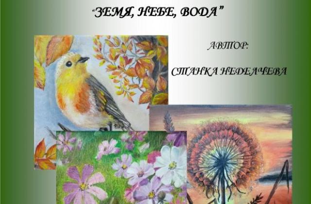 Изложба живопис в библиотеката