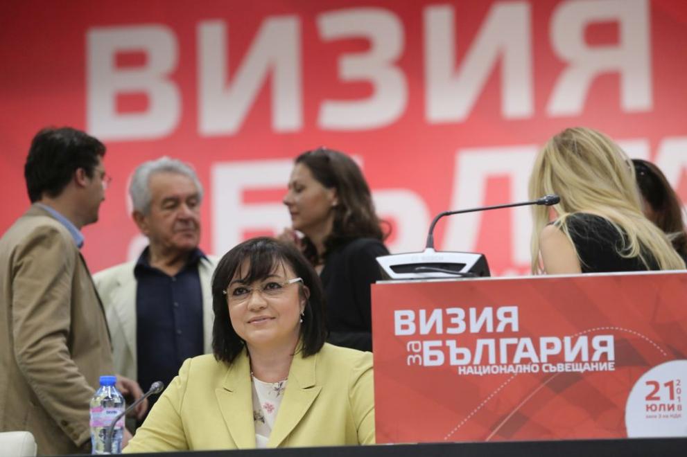 Корнелия Нинова Българска социалистическа партия план НДК 