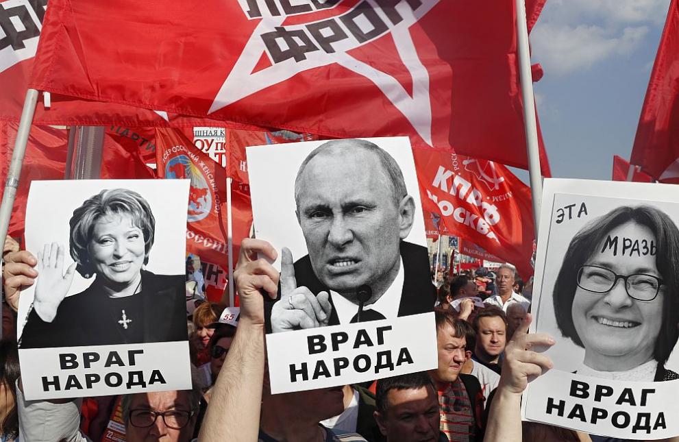  митинги Русия 