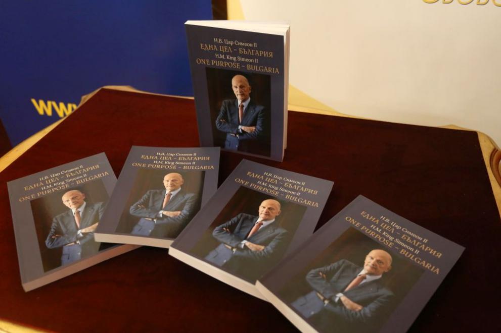  Книга със публикации на някогашния министър председател Симеон Сакскобургготски, писани сред 2010 и 2016 година, озаглавена 