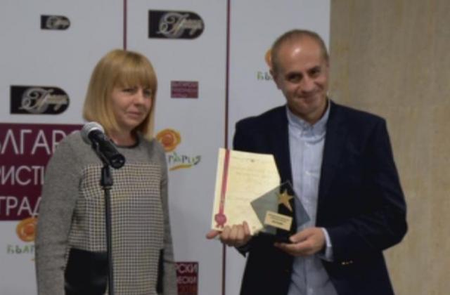 Петър Паунов с наградата за най-добра туристическа дестинация