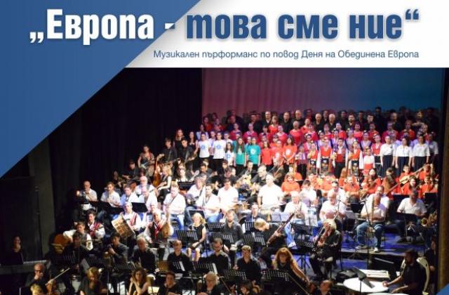 Пърформанс за 9 май