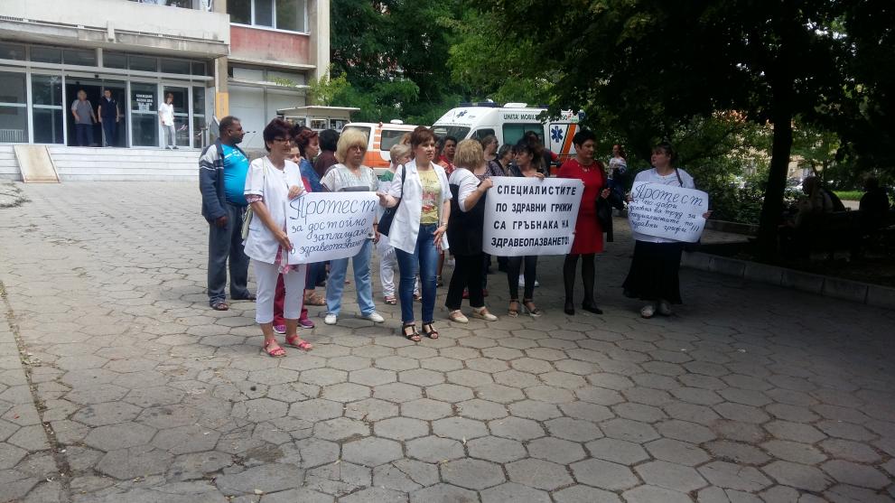 протест медицински специалисти Стара Загора