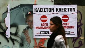 Магазини в историческия център на Солун затварят заради кризата