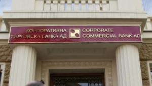 Нито една оферта за акциите на Техномаркет България продавани от
