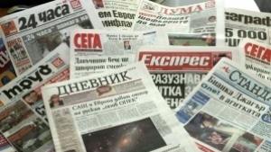 КЗК глоби вестник Експрес за нелоялност