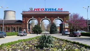 Неохим АД заработи след 6месечен ремонт