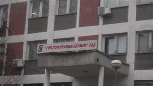 Булгаргаз и днес не успя да врътне кранчето на шуменското