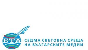 Пускат безплатен медиен портал за журналисти