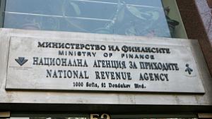 НАП дава достъп до информационните си масиви онлайн