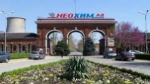 След мащабна реконструкция Неохим достигна оптималния обем на производство