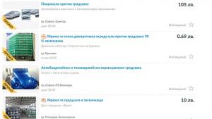 Градушката се движи с 300 обяви за час