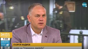 Георги Кадиев