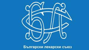 Българският лекарски съюз БЛС подкрепя справедливите искания на работещите в