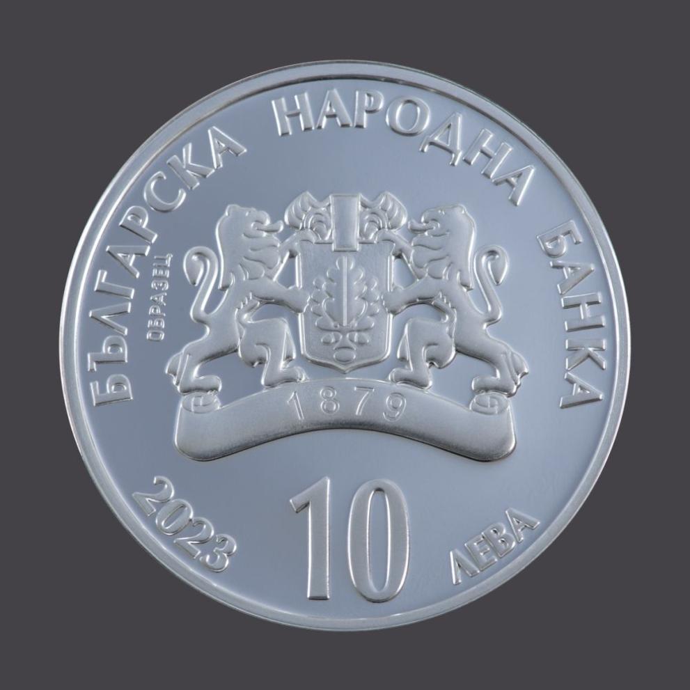 Христо Ботев възпоменателна монета 
