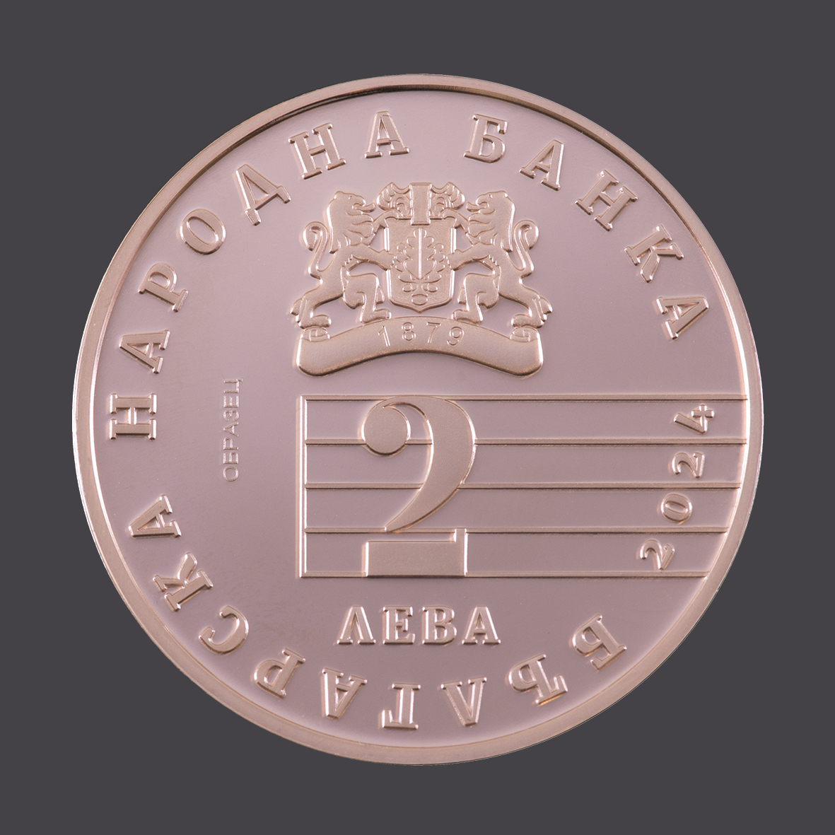 Българска народна банка 