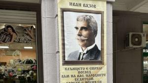 будители Димитровград