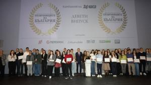 Отличниците на България