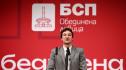 Крум Зарков БСП