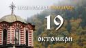 църква
