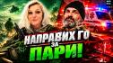 Телеграфно