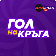 Гол на кръга