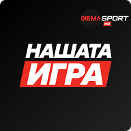 Нашата игра