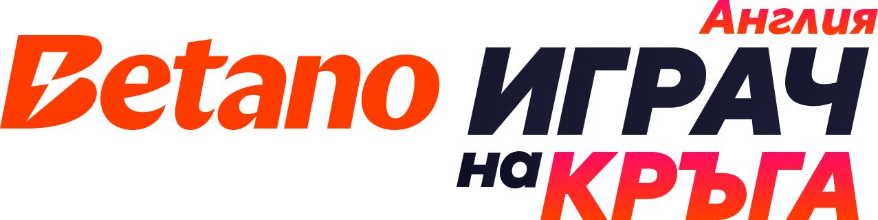 Гол на кръга