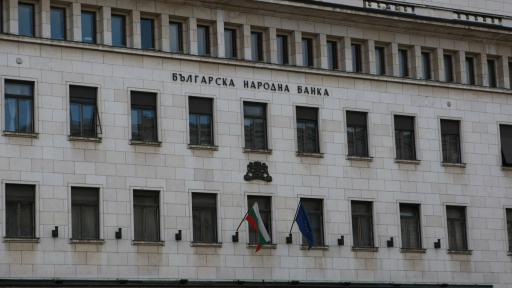  Българска народна банка изиска от банките обединен план на правила за частен мораториум върху заплащанията по банкови заеми 