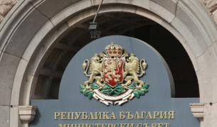 Министерски съвет на Република България