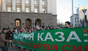 Протест една година #ДАНСwithme