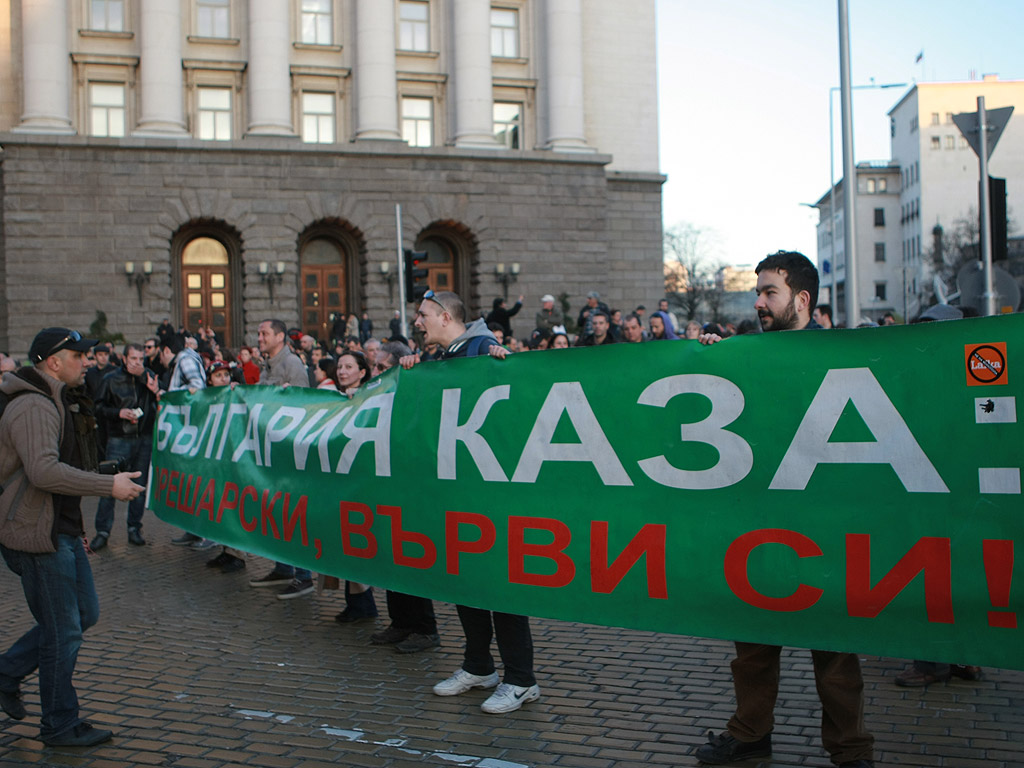 Протест една година #ДАНСwithme