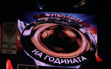 Димитър Бербатов е Футболист на годината за 2010