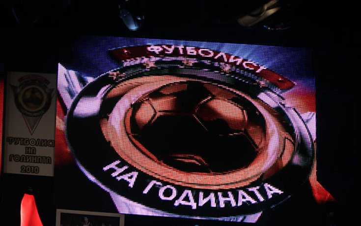 Димитър Бербатов е Футболист на годината за 2010