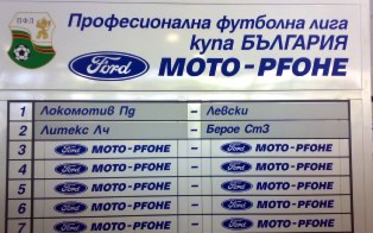 Греда с Пламен Иванов