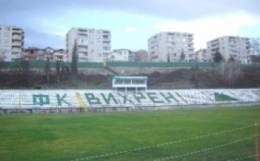Вихрен с разгромна победа