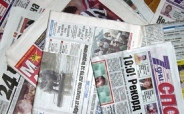 Заглавията на 18 септември