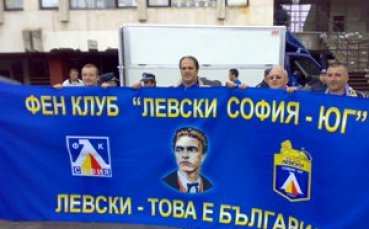 Сините фенове охранявани от стюарди на стадион „Локомотив”