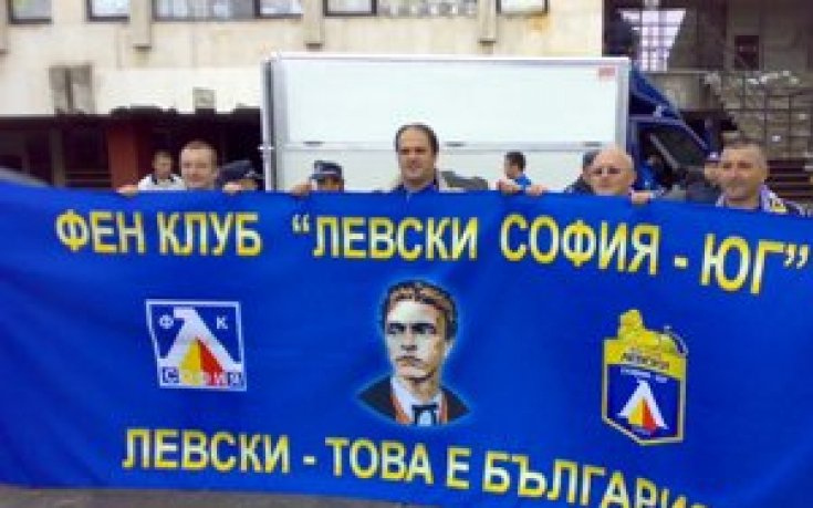 Сините фенове охранявани от стюарди на стадион „Локомотив”