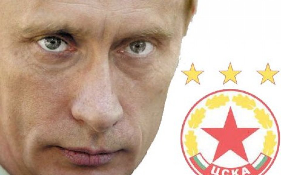 Шефът на „армейците” предпочита ЦСКА пред Путин