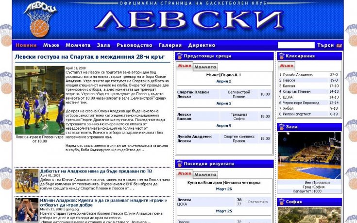 Боби Хаджирусев се заема с администрацията на Левски