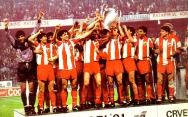 17 години от триумфа на Цървена Звезда в Шампионската лига