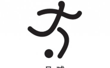 ФИФА: Пускайте всички играчи под 23 години в Пекин